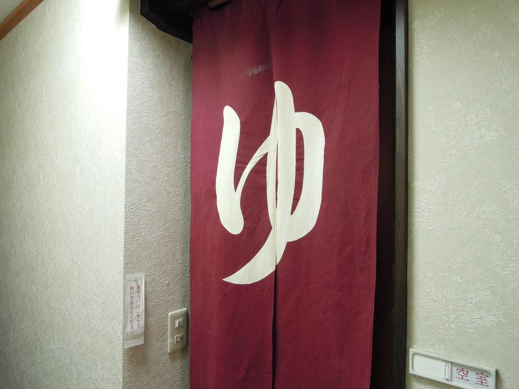 Guesthouse Hiiragi Yamanakako Εξωτερικό φωτογραφία